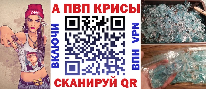 APVP кристаллы  Сосенский 