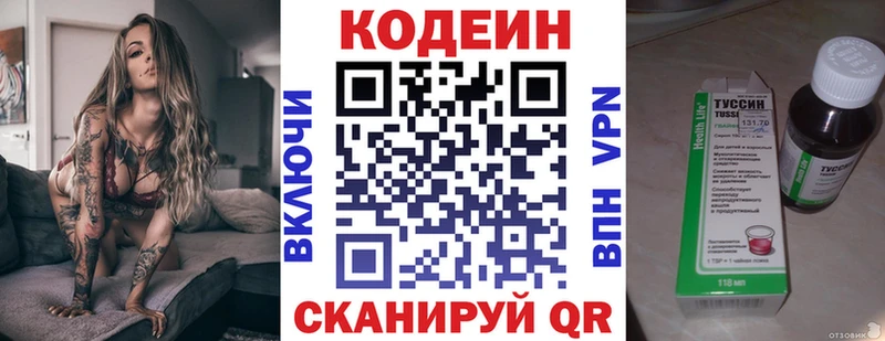 Codein Purple Drank Сосенский