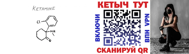 купить закладку  Сосенский  КЕТАМИН VHQ 