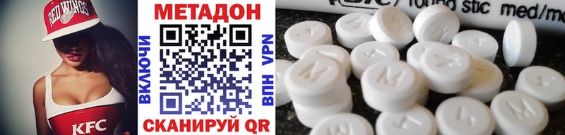 МЕТАДОН мёд  где можно купить   Сосенский 
